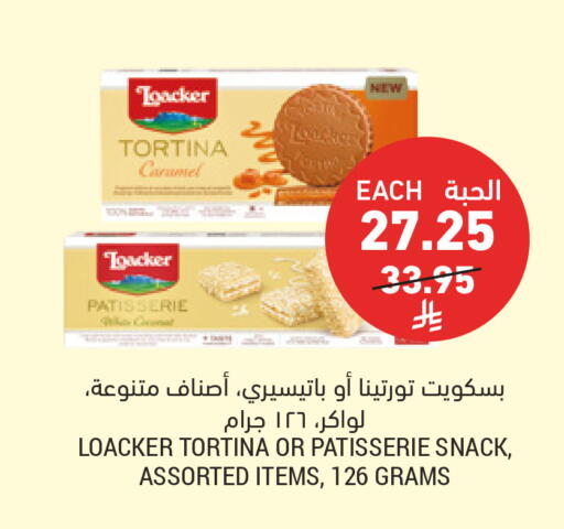available at أسواق التميمي in مملكة العربية السعودية, السعودية, سعودية - عنيزة