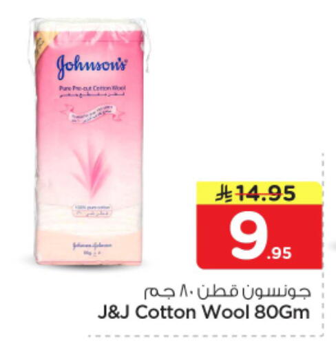 available at Nesto in KSA, Saudi Arabia, Saudi - Al-Kharj