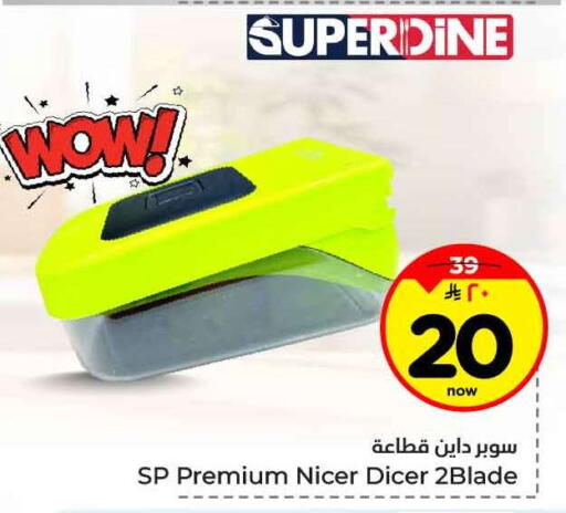 available at Hyper Al Wafa in KSA, Saudi Arabia, Saudi - Jeddah