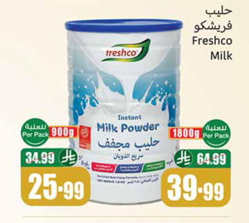 available at Othaim Markets in KSA, Saudi Arabia, Saudi - Ta'if