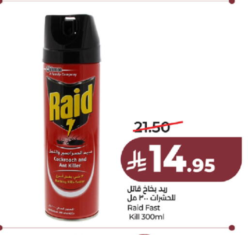 available at لولو هايبرماركت in مملكة العربية السعودية, السعودية, سعودية - جدة