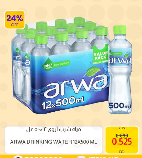 available at Multi Market in Bahrain