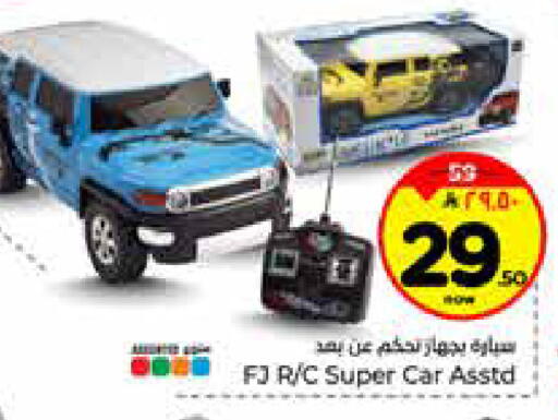available at Hyper Al Wafa in KSA, Saudi Arabia, Saudi - Riyadh