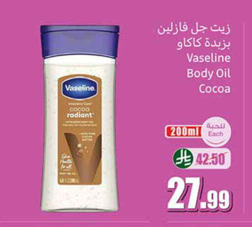 available at أسواق عبد الله العثيم in مملكة العربية السعودية, السعودية, سعودية - القطيف‎