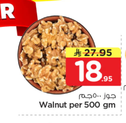 available at نستو in مملكة العربية السعودية, السعودية, سعودية - الرياض