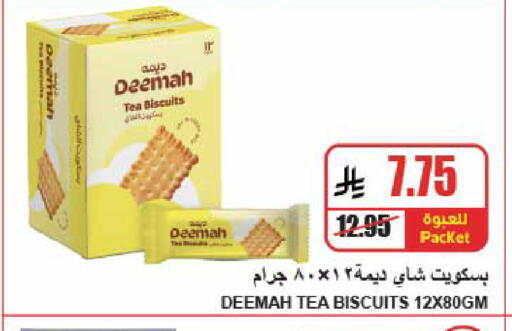 available at A Market in KSA, Saudi Arabia, Saudi - Riyadh