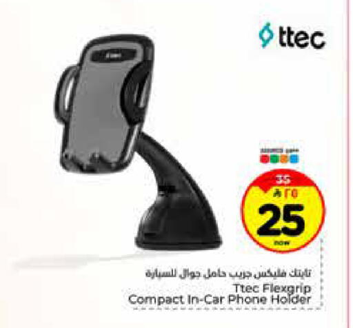 available at Hyper Al Wafa in KSA, Saudi Arabia, Saudi - Riyadh