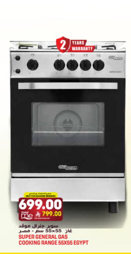 available at جراند هايبر in مملكة العربية السعودية, السعودية, سعودية - الرياض