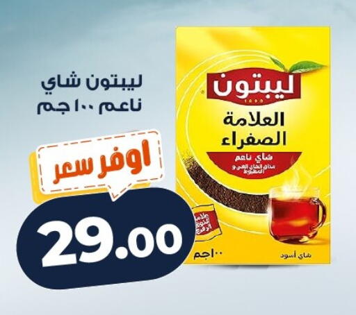 available at كازيون in Egypt - القاهرة