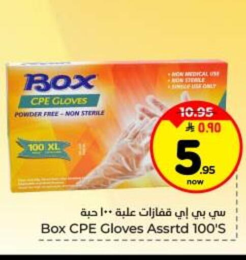 available at Hyper Al Wafa in KSA, Saudi Arabia, Saudi - Dammam