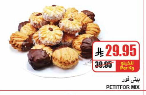 available at A ماركت in مملكة العربية السعودية, السعودية, سعودية - الرياض