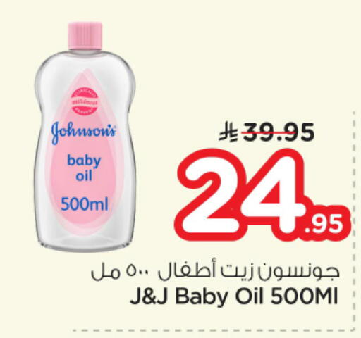 available at نستو in مملكة العربية السعودية, السعودية, سعودية - الرياض