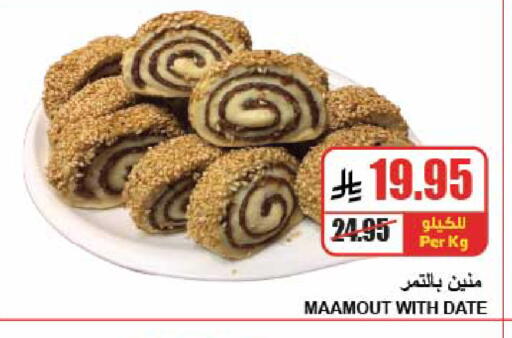 Date available at A ماركت in مملكة العربية السعودية, السعودية, سعودية - الرياض