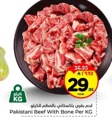 available at هايبر الوفاء in مملكة العربية السعودية, السعودية, سعودية - جدة