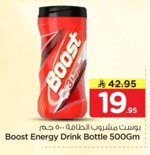 available at نستو in مملكة العربية السعودية, السعودية, سعودية - الرياض