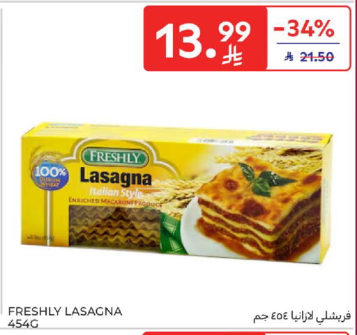 available at كارفور in مملكة العربية السعودية, السعودية, سعودية - الخبر‎