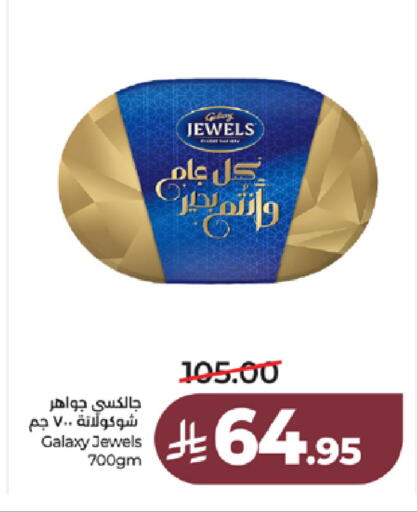 available at LULU Hypermarket in KSA, Saudi Arabia, Saudi - Tabuk