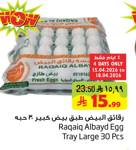 available at Layan Hyper in KSA, Saudi Arabia, Saudi - Dammam