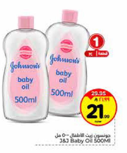 available at Hyper Al Wafa in KSA, Saudi Arabia, Saudi - Riyadh