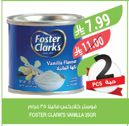 Vanilla available at المزرعة in مملكة العربية السعودية, السعودية, سعودية - القطيف‎