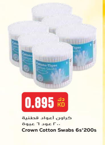available at جراند هايبر in الكويت - مدينة الكويت