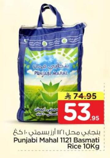 available at Nesto in KSA, Saudi Arabia, Saudi - Riyadh