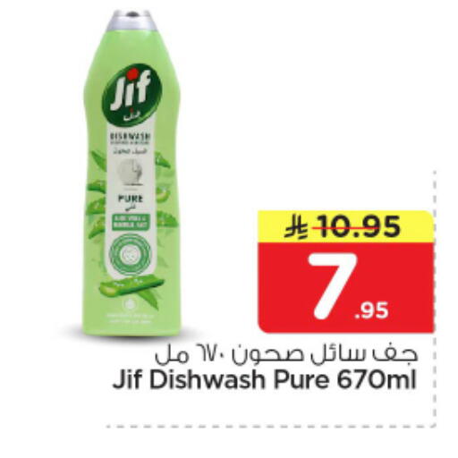 available at نستو in مملكة العربية السعودية, السعودية, سعودية - الرياض