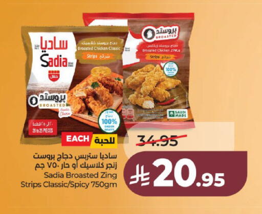 available at لولو هايبرماركت in مملكة العربية السعودية, السعودية, سعودية - عنيزة