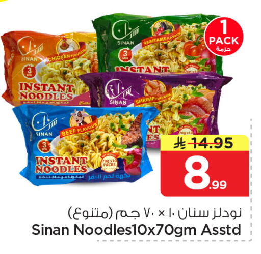 available at Nesto in KSA, Saudi Arabia, Saudi - Dammam