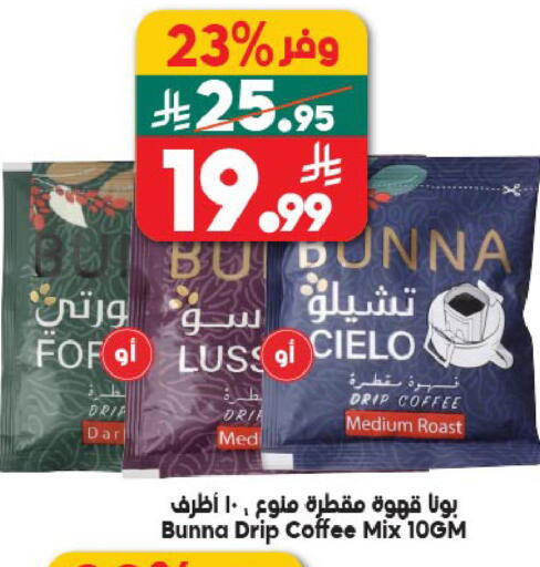 available at الدكان in مملكة العربية السعودية, السعودية, سعودية - جدة