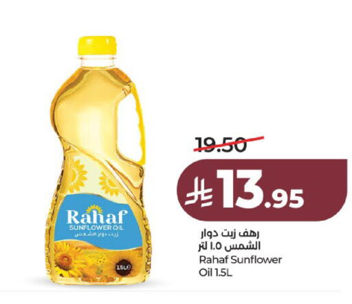 available at لولو هايبرماركت in مملكة العربية السعودية, السعودية, سعودية - عنيزة