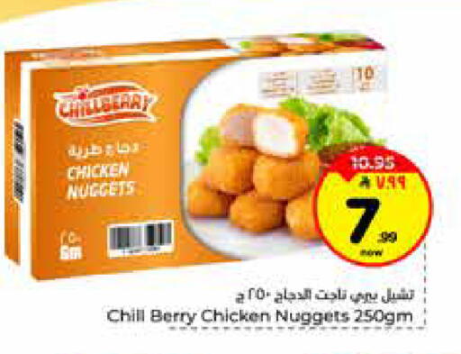 available at هايبر الوفاء in مملكة العربية السعودية, السعودية, سعودية - الرياض