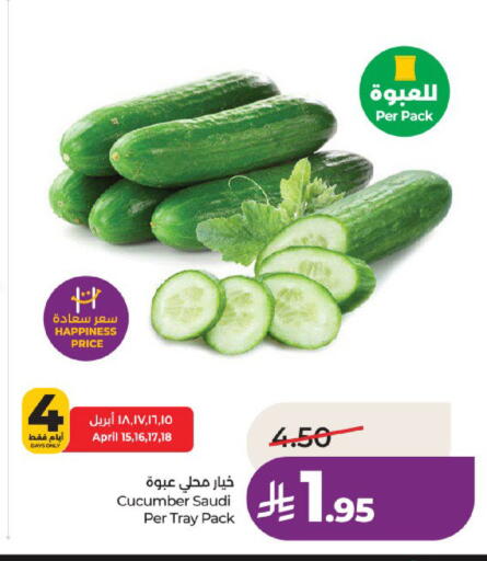 Cucumber from Saudi Arabia available at لولو هايبرماركت in مملكة العربية السعودية, السعودية, سعودية - عنيزة