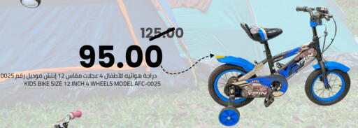 available at أسواق أسترا in مملكة العربية السعودية, السعودية, سعودية - تبوك