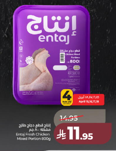 available at لولو هايبرماركت in مملكة العربية السعودية, السعودية, سعودية - خميس مشيط