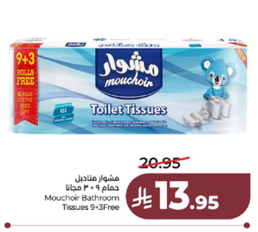 available at LULU Hypermarket in KSA, Saudi Arabia, Saudi - Jeddah