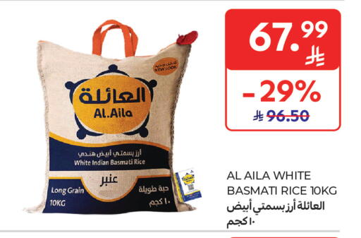 available at كارفور ماركت in مملكة العربية السعودية, السعودية, سعودية - الخبر‎