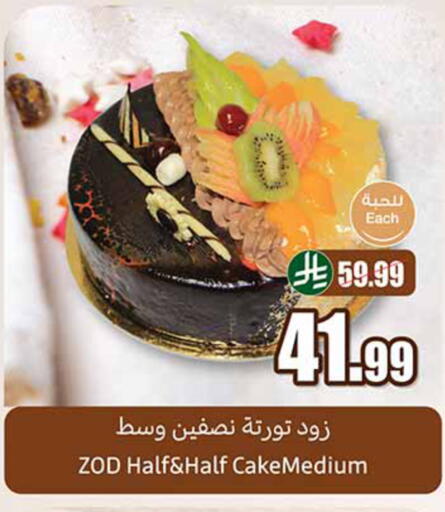 available at أسواق عبد الله العثيم in مملكة العربية السعودية, السعودية, سعودية - الدوادمي