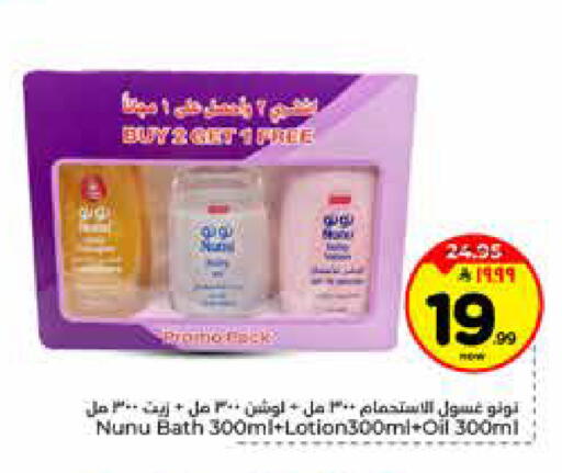 available at هايبر الوفاء in مملكة العربية السعودية, السعودية, سعودية - الخرج