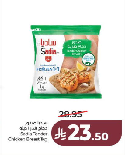 available at لولو هايبرماركت in مملكة العربية السعودية, السعودية, سعودية - عنيزة