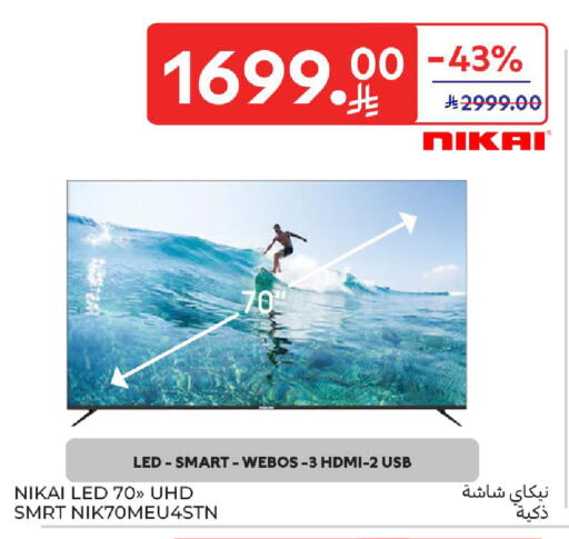 available at كارفور in مملكة العربية السعودية, السعودية, سعودية - الخبر‎