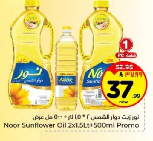 available at Hyper Al Wafa in KSA, Saudi Arabia, Saudi - Dammam