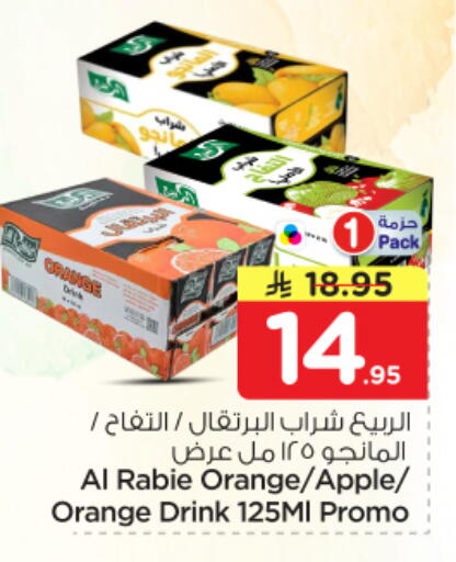 Orange Apple available at Nesto in KSA, Saudi Arabia, Saudi - Al-Kharj