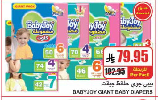 available at A ماركت in مملكة العربية السعودية, السعودية, سعودية - الرياض