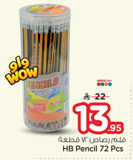 available at Nesto in KSA, Saudi Arabia, Saudi - Al-Kharj