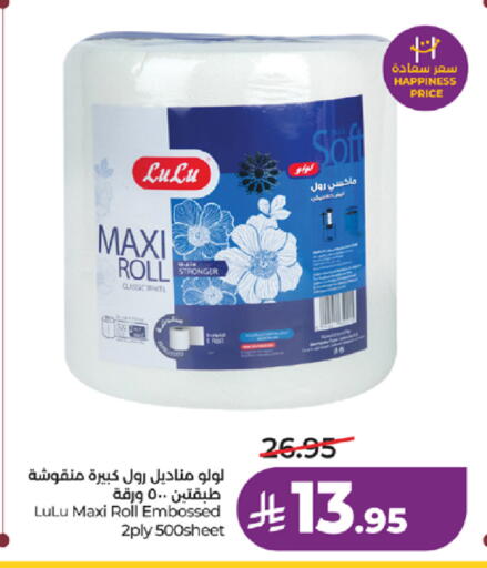 available at LULU Hypermarket in KSA, Saudi Arabia, Saudi - Tabuk