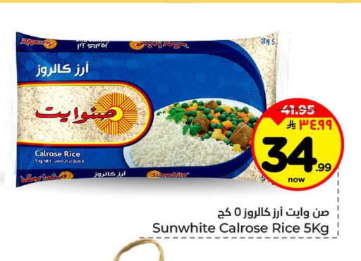 available at هايبر الوفاء in مملكة العربية السعودية, السعودية, سعودية - جدة