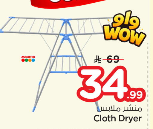 available at Nesto in KSA, Saudi Arabia, Saudi - Al Khobar