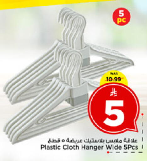 available at مارك & سيف in مملكة العربية السعودية, السعودية, سعودية - الخبر‎