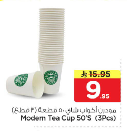 available at نستو in مملكة العربية السعودية, السعودية, سعودية - الخرج